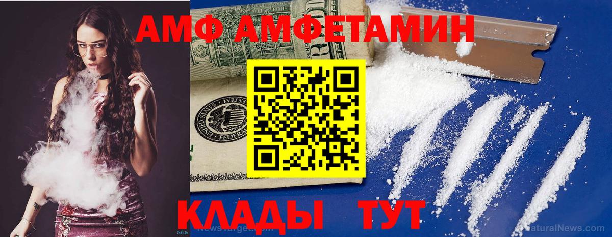 Амфетамин  Вход с VPN  АМФ  АМФ VHQ  Ессентуки 