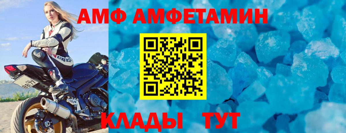 Амфетамин 98% Ессентуки