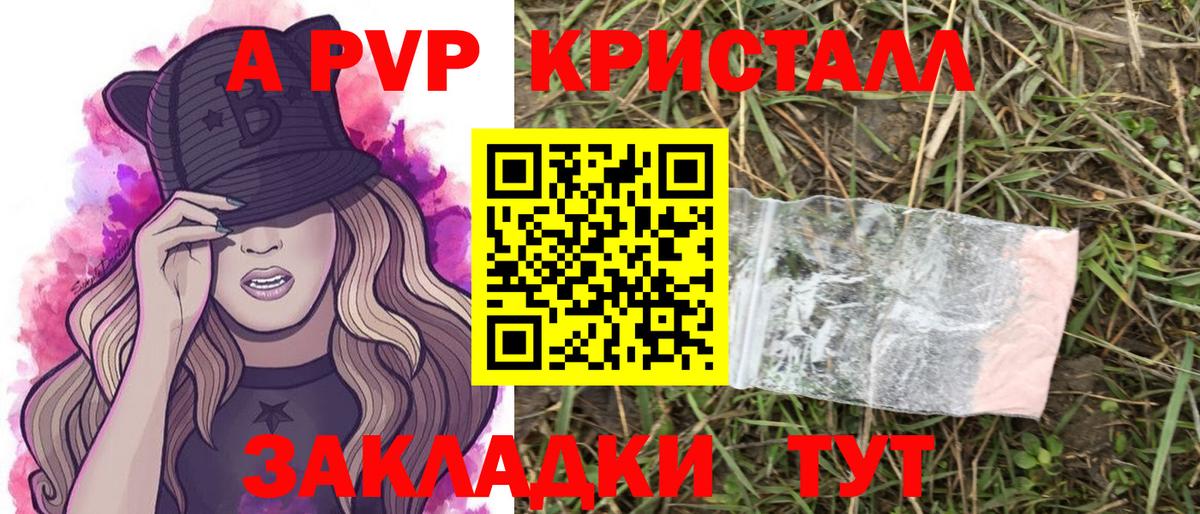 Alpha-PVP VHQ  A PVP  APVP VHQ  Alpha PVP СК  Ессентуки  Вход с VPN 