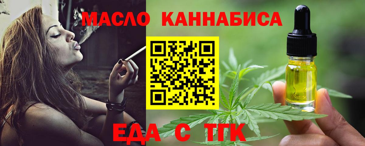 Ессентуки  Cannafood марихуана  Вход с VPN 
