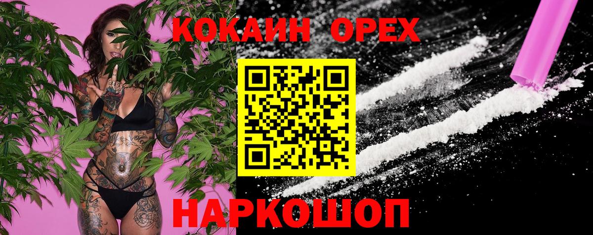 Кокаин 99%  КОКАИН VHQ  Ессентуки  COCAIN  Вход с VPN 