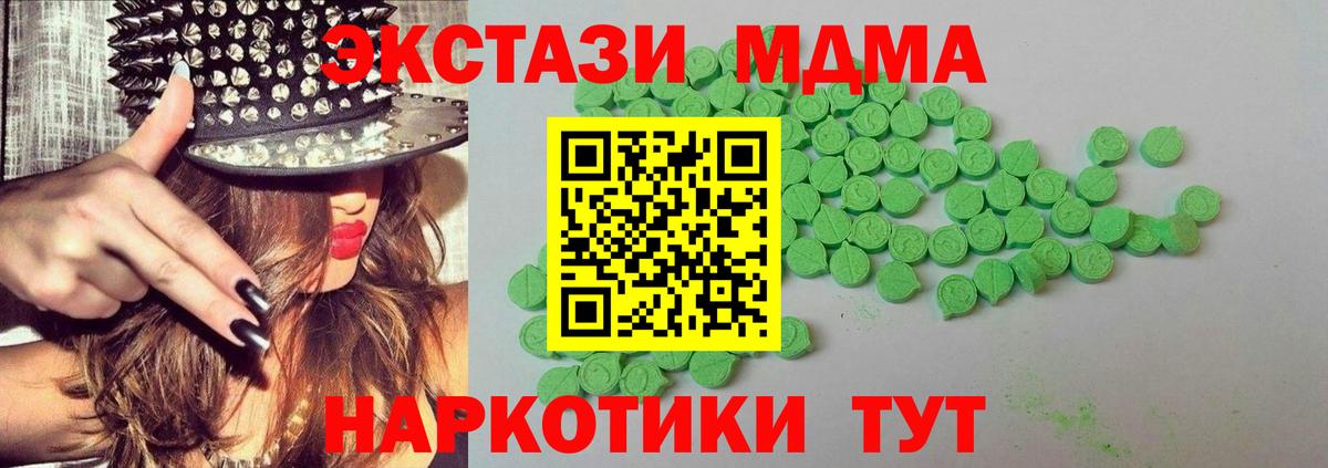 Ессентуки  ЭКСТАЗИ Punisher  Вход с VPN 