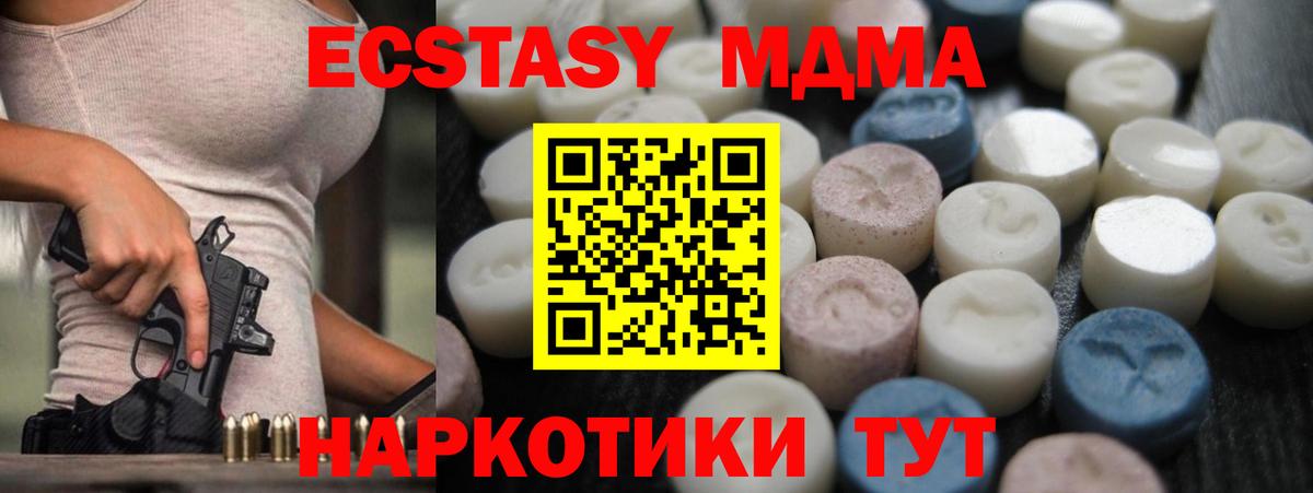 ЭКСТАЗИ 300 mg Ессентуки