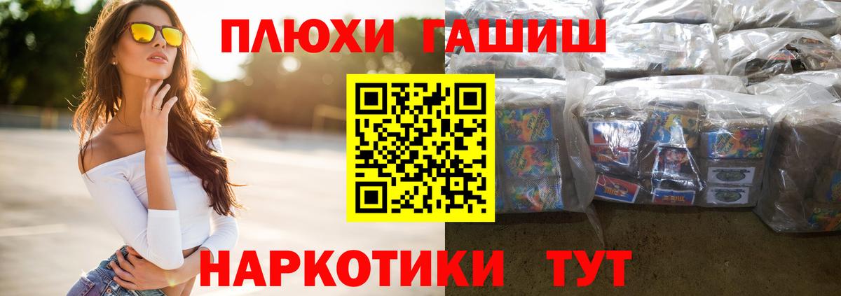 Гашиш  Вход с VPN  ГАШ Cannabis  Ессентуки  ГАШИШ индика сатива 