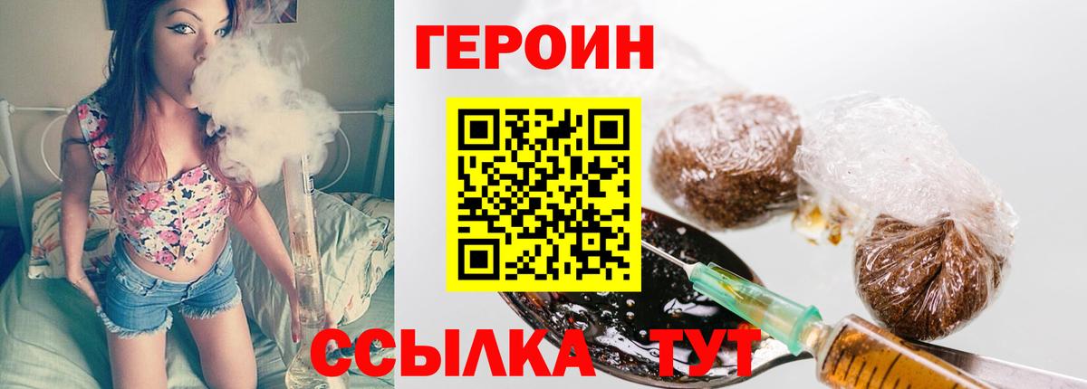 ГЕРОИН  Вход с VPN  Ессентуки  Героин VHQ 