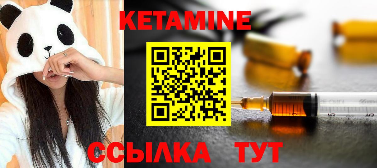Кетамин VHQ  КЕТАМИН ketamine  Вход с VPN  Ессентуки 