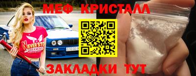 меф Краснокаменск