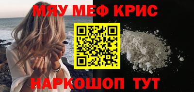 меф Краснокаменск