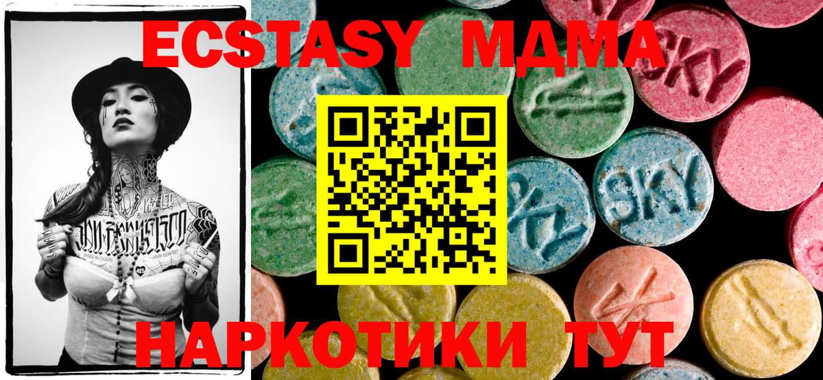 MDMA молли  Вход с VPN  MDMA  MDMA VHQ  Ессентуки 