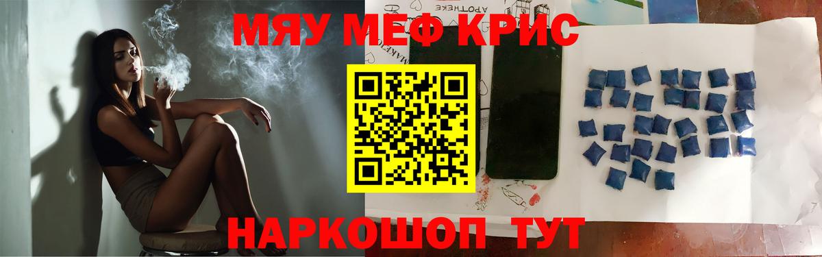Мефедрон мука Ессентуки