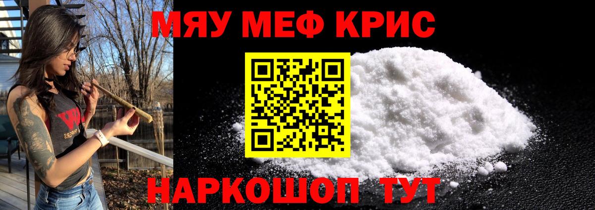 МЕФ  Вход с VPN  Ессентуки  Меф VHQ 