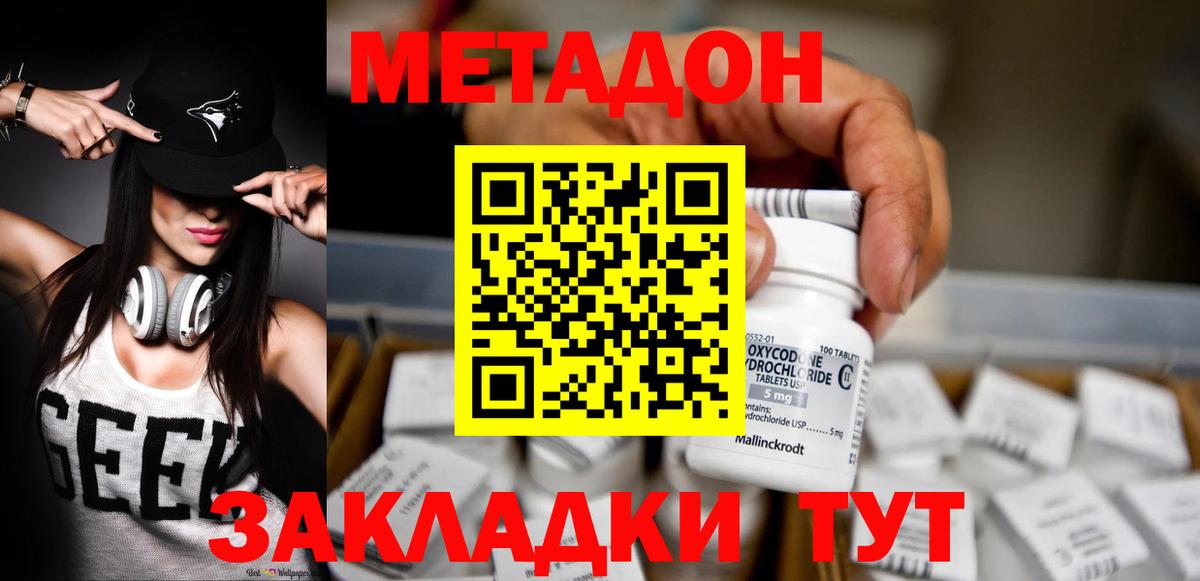 Ессентуки  Метадон мёд  МЕТАДОН VHQ  Вход с VPN 