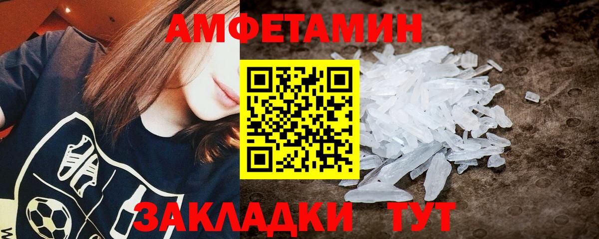Ессентуки  МЕТАМФЕТАМИН Декстрометамфетамин 99.9%  Вход с VPN 