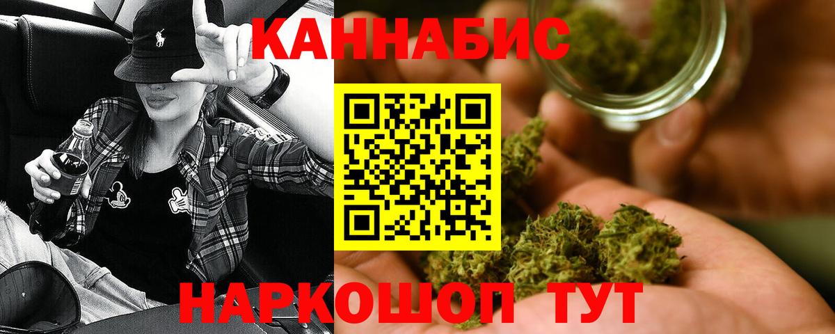 Канабис марихуана Ессентуки